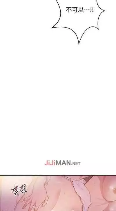 【周六连载】秘密教学（作者：美娜讚 & 鋼鐵王） 第1~53话