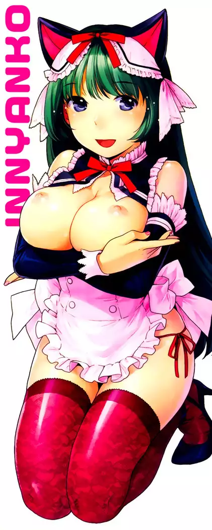 In Nyanko. | 음란 소녀