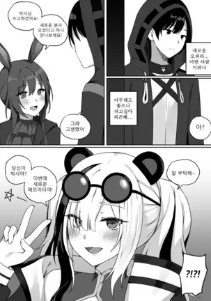 에프이터의 팬서비스♥