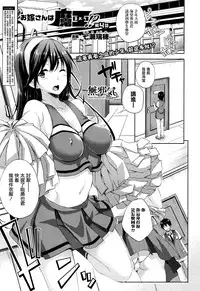 [Nanase Mizuho] Oyomesan wa Maou!? Ch. 1-7 [Chinese] [無邪気漢化組]