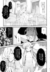 [Hiura R & Okuda Seiji, Kumazaki Satoru] Dream Hunter Rem XX -Ao no Kikan Kishi-