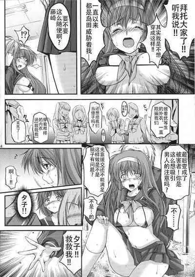 (C84) [HIGH RISK REVOLUTION (Aizawa Hiroshi)] Shiori Dai-Nijuu-Shou Shinpan no Hi (Tokimeki Memorial) [Chinese] [不想出名的咸鱼个人机翻]