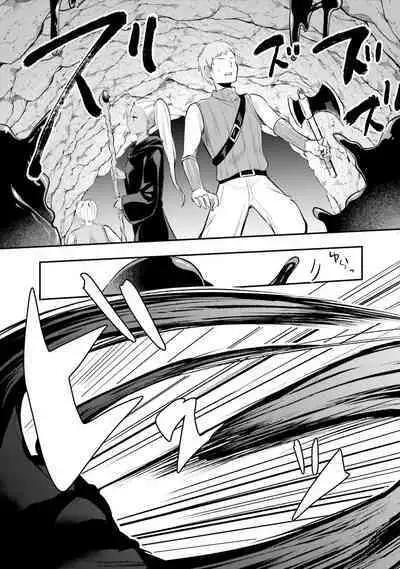 Inbi na Doukutsu no Sono Oku de 2