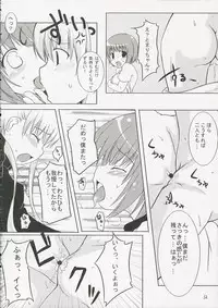(SC31) [Tengallon & Harukomachikan. (Sw & Nakazuki Yuuna) Babies Breath (Kashimashi)