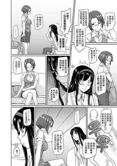 Tokoharusou e Youkoso - Welcome to the apartment of everlasting spring... come to me. | 歡迎來到常春莊