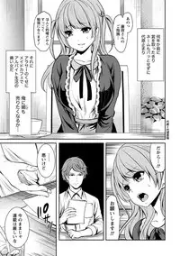 [Miyahara Ayumu] Pen to Kanojo to Amai Wana Vol. 1 [Digital]