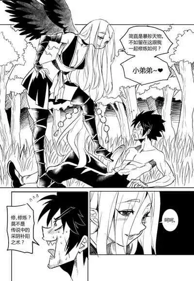 [mamou馬呣] 蟑狼肏逼记<西洋女怪盗+东瀛妖奇谭> (original) [Chinese]