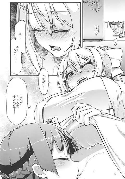 大好きな彼女と