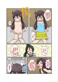 [Ameshoo (Mikaduki Neko)] Rifujin Shoujo XVI [Chinese] [潜水员汉化]