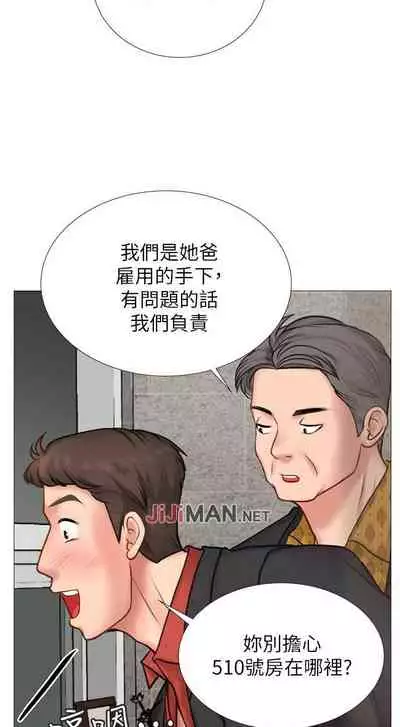 【周四连载】享乐补习街（作者：NUWARU&清涼） 第1~36话