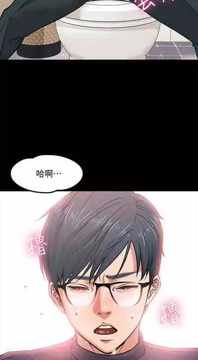 【周日连载】教授，你还等什么?（作者：madstart&耀安） 第1~21话