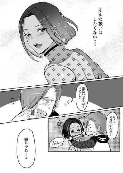 霞みゆく君と何度でも