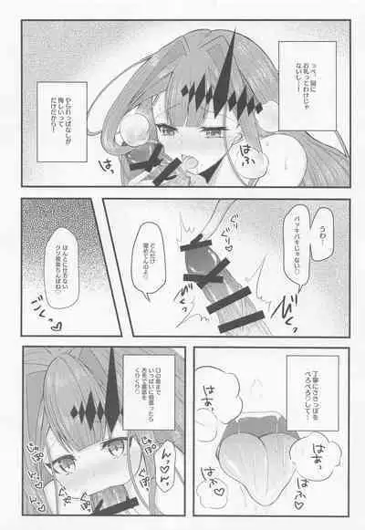 Shigekiteki na Koto, Shimasho?