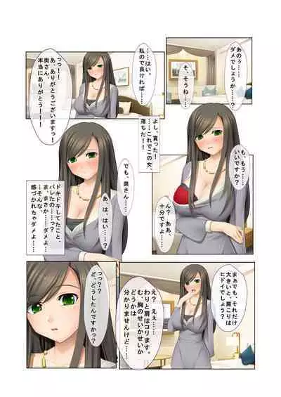 06ナンパ生ハメ♂♀出会ったその日に即ハメる!～派遣社員・人妻・お嬢様に中で出しちゃった!～ フルカラーコミック版