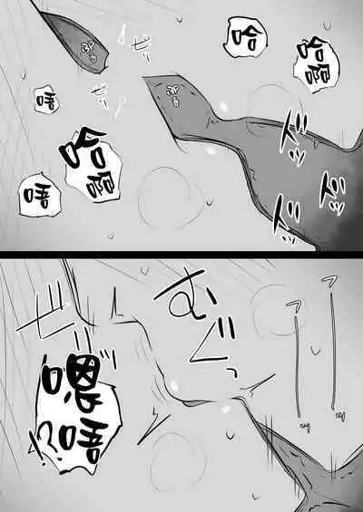 Sensei, Watashi to Slow Sex Shite Moraemasen ka?