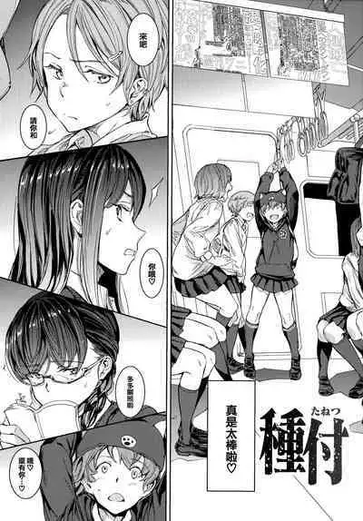 [mogg] Tanetsuke Program - The program of pregnancy + Toranoana Gentei Leaflet + Melonbooks Gentei Shousasshi [Chinese] [篆儀通文書坊漢化]