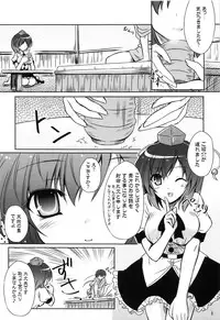 (Reitaisai 10) [Reverse Noise (Yamu)] Tengu Sarai (Touhou Project)