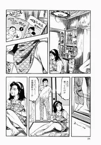 [Tomita Shigeru] Hitozuma Furin Zecchou