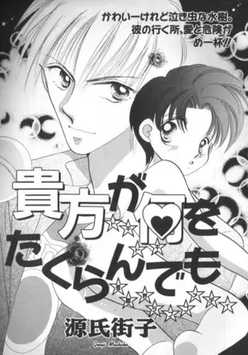 [Anthology] Teddy Boy Vol. 2