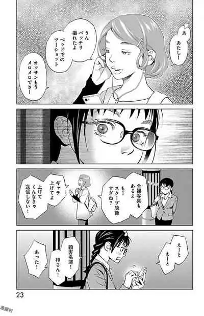 Subete Ai no Shiwaza/愛調教成性俘虜/爱调教成性俘虏/すべて愛のしわざ——もんでんあきこ vol 1-3End (Japanese)