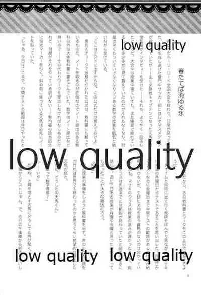 おあとがよろしいようで