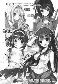 (COMIC1☆9) [PUMPERNICKEL (Sumisuzu)] Kuchikukan to Ofuro de Ichaicha Shiyo? (Kantai Collection -KanColle-) [Chinese] [无毒汉化组]