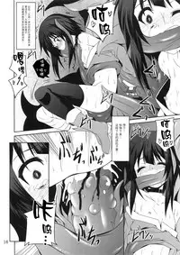 (COMIC1☆10) [Yoru no Benkyoukai (Fumihiro)] Megumin to Shokushu ni Syukufuku o! (Kono Subarashii Sekai ni Syukufuku o!) [Chinese] [无毒汉化组]