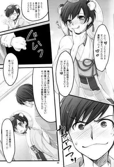 Tantan Tanuki No Dai Gosan