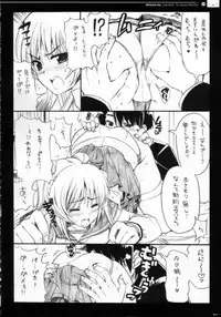 (C69) [QP:flapper (Pimeco, Tometa)] QPchick10a Leaf-SIDE -Re:Re:CHERRY- (ToHeart 2)