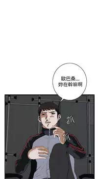 Take a Peek 偷窥 Ch.39~60 [Chinese]中文