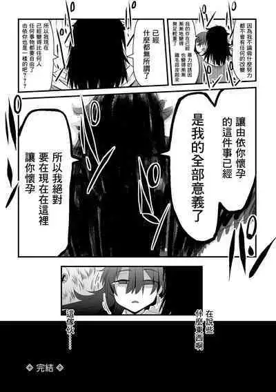 Issho ni Kaero.