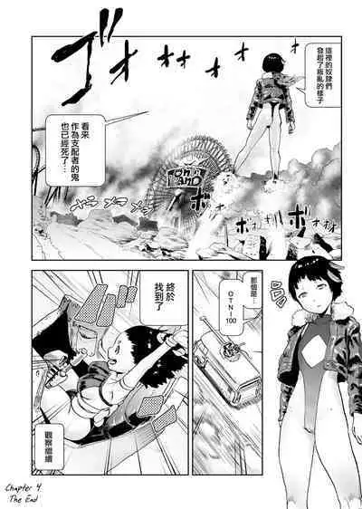 Momohime | 桃桃姬