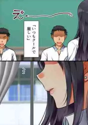 Gyaku Nani Ka Iru ~tsu!!!