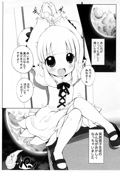 (Happy Twinkle 7) [Furaipan Daimaou (Chouchin Ankou)] Jewelina-sama ga Okusuri de aru Imi Happiness na koto ni naru rashii yo? (Jewelpet Twinkle)