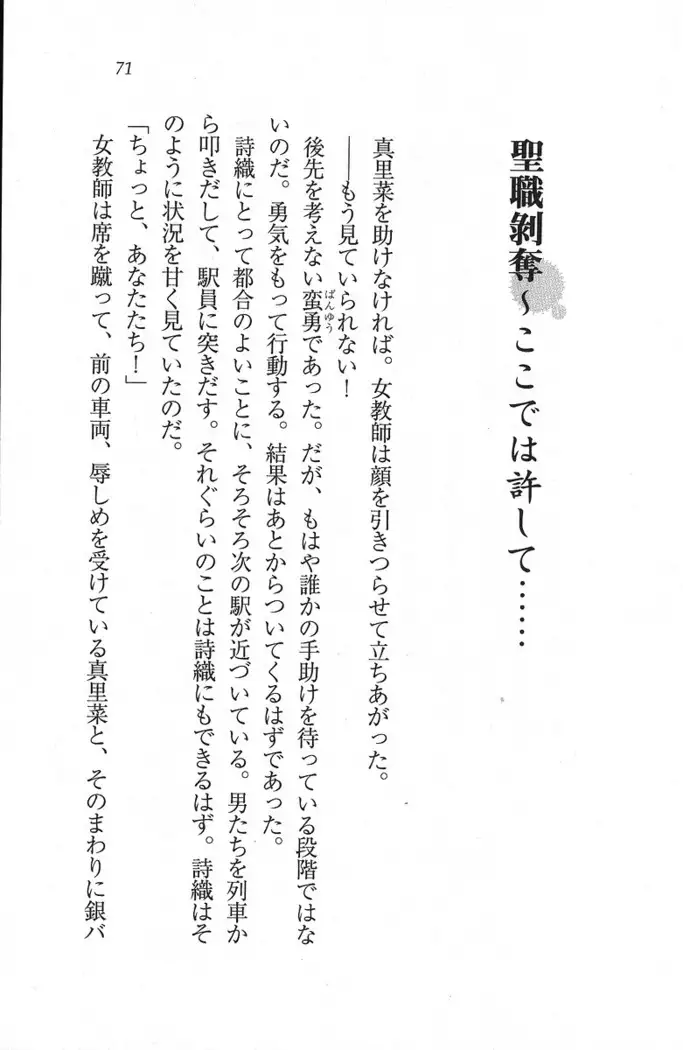 解放区～痴漢ハーレム