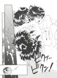 (C44) [IM240 Tamanegi (Various)] unfledged (Hazun de Catch)