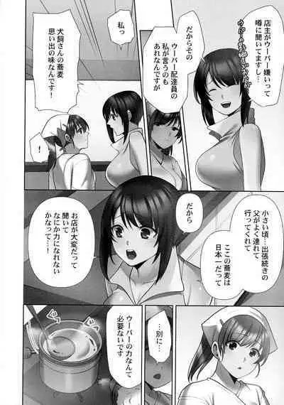 Otodoke Girl Eats