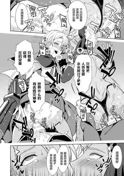 [Erutasuku] Kinju no Madousho Saishuu Hanashi Kinju de Yuusha no Nakama o Akuochi Sennou [Chinese] [逃亡者x新桥月白日语社汉化]