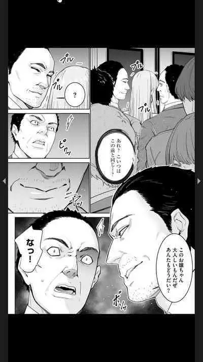 ダブルリベンジ ～復讐の甘い毒～（分冊版） 【第1話】