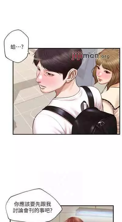 【周三连载】纯情的崩坏（作者：Aru&色色思想） 第1~37话