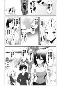 Haramase Friends | 內射授孕FRIENDS