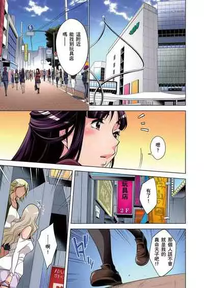 [Okuni Yoshinobu] Zetsumetsu Kigu Danshi ~ Boku no Kokan ga Nerawareru Wake | 瀕臨絕種的男子～所有人都在覬覦我的小弟弟 Ch.1-27 [Chinese]