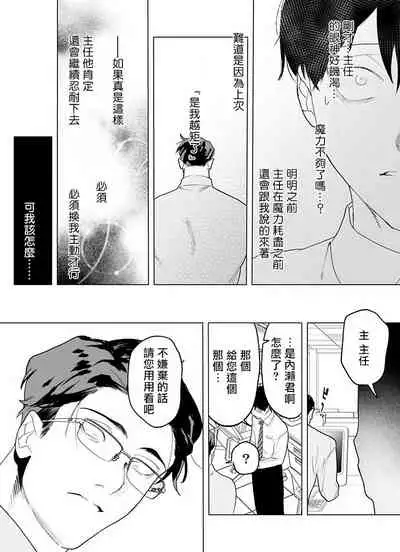 [Pokerou] Gochisou-sama ga Kikoenai! | 你还没说多谢款待! 01-06 + 番外 + 07-08 [Chinese] [冒险者公会] [Decensored] [Digital]