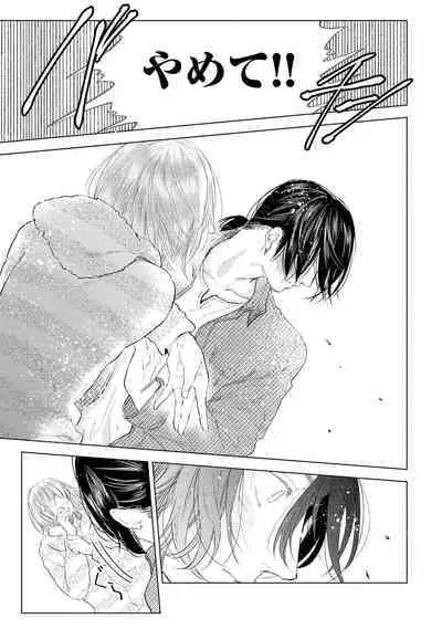 ラビットハッチへようこそ 【電子限定特典付き】（上）