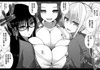 [Aeba no Mori (Aeba Fuchi)] Erochichi Joshikousei ni Shinu hodo Shiboritorareru [Chinese] [不咕鸟汉化组] [Digital]