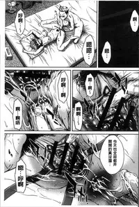 [Ueno Naoya] Hamekano Chijo to Retsujou Diary - Diary of Slut & Inferiority | 戳插女友 痴女與劣情的淫亂日記 [Chinese]