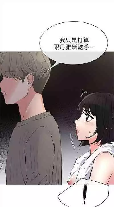 [週五] [夜行星 & 柚子] 重考生 1-79 官方中文（連載中）