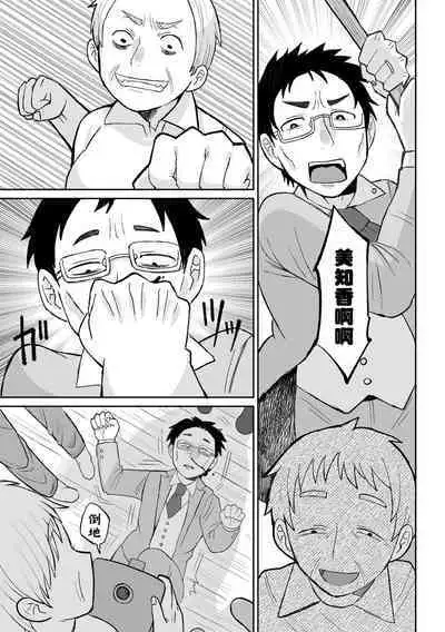 Tanoshii Inaka Kurashi | 快樂的鄉間生活