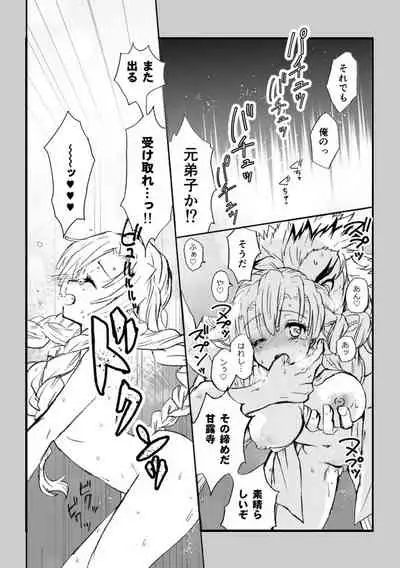 [Grasshopper] R! ~ Kanroji Temple Pillar Training ~ Nectar Edition O (Kimetsu no Yaiba)