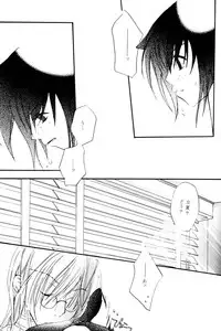 (C63) [COBICC (Mikita Sugar)] Ousama Game (LOVELESS) [Incomplete]